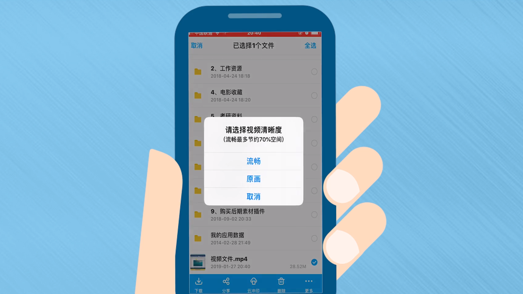 Iphone下载的文件在哪-手机下载文件在什么地方能找到