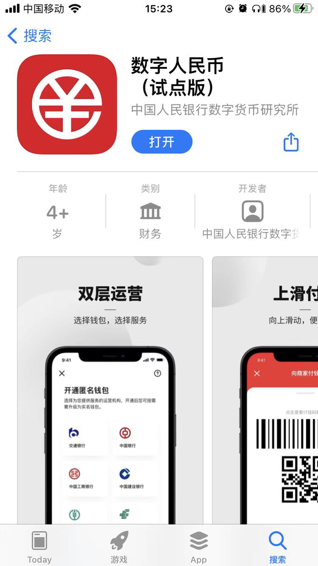 数字钱包app下载链接-数字钱包app下载链接安装
