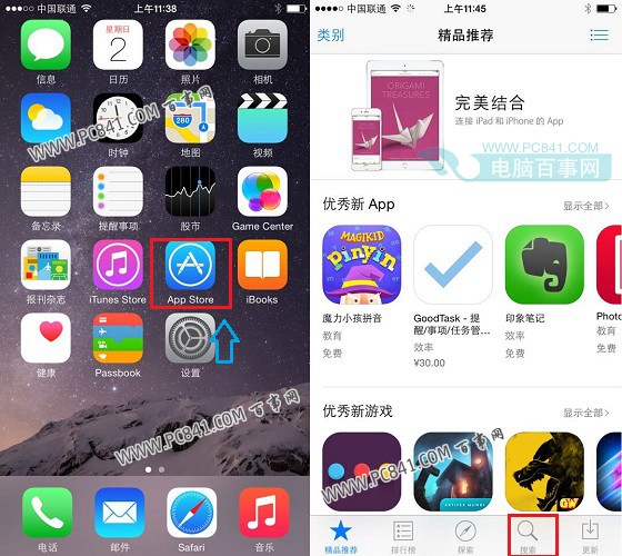 苹果手机下载软件在哪-苹果手机下载软件在哪怎么下载