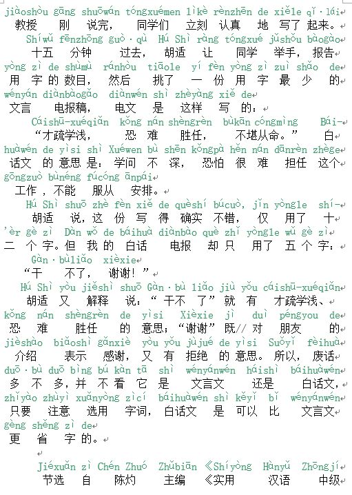 电报发出的声音-电报听到的是什么