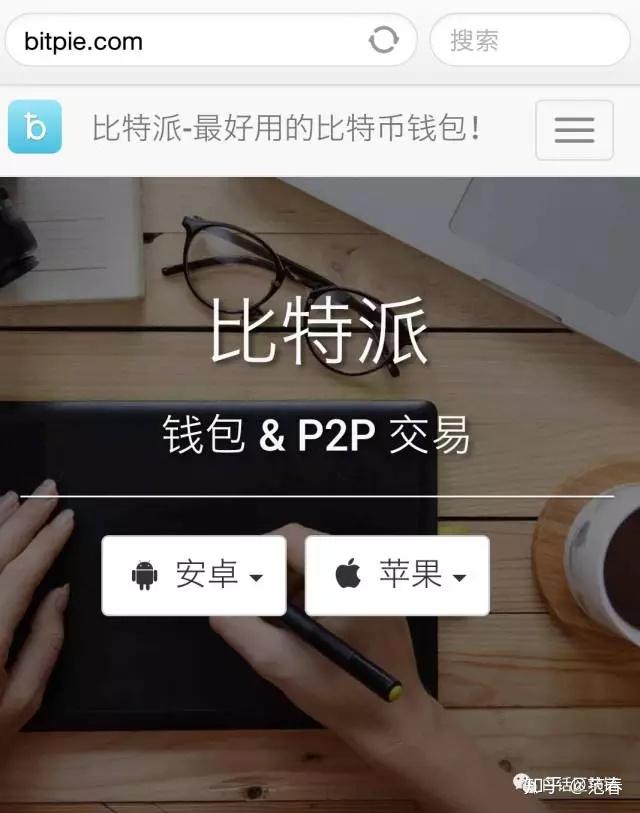 比特派钱包app官方下载安卓版5.0.119的简单介绍