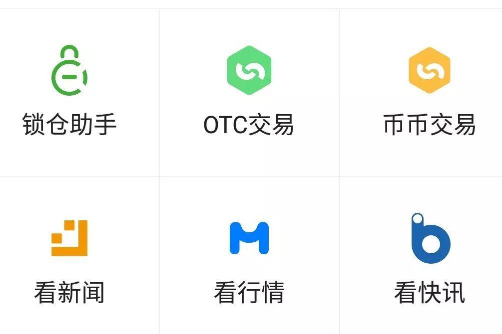 otc-token交易平台下载的简单介绍