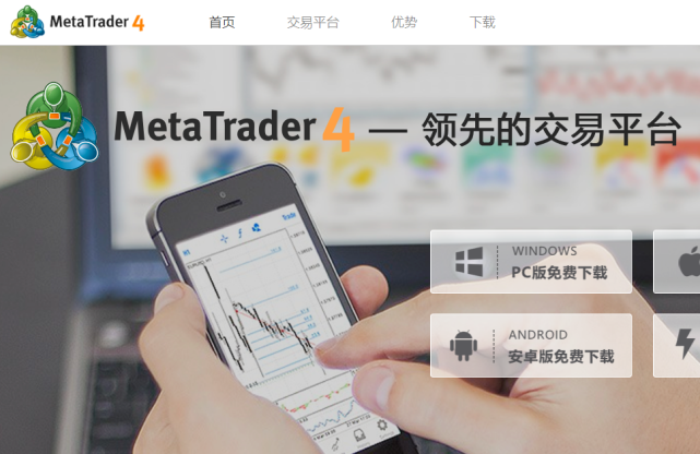 metatrader4官网地址-metatrader4安卓版官网