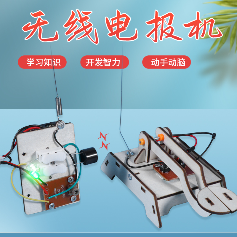 diy无线电报-制作无线电发报机