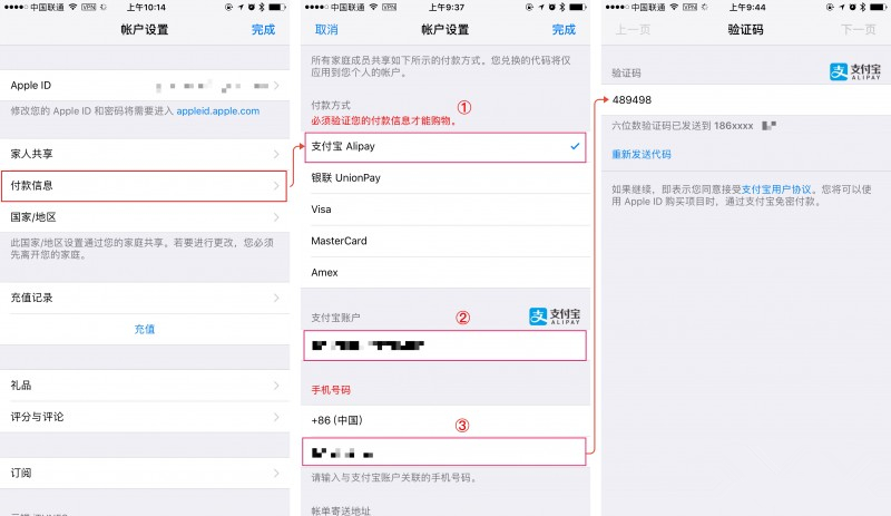 苹果下载不断付款验证-苹果下载不断付款验证怎么关闭