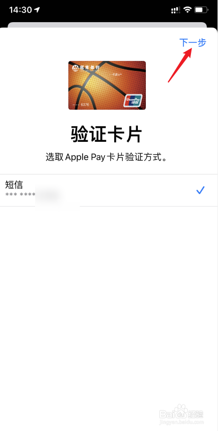 苹果下载不断付款验证-苹果下载不断付款验证怎么关闭