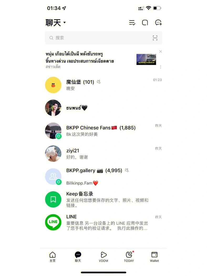 line交友软件-line是什么交友软件
