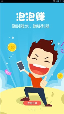 关注赚钱软件有哪些-关注赚钱软件有哪些平台