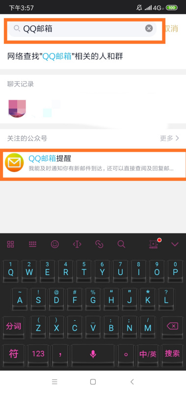 qq邮箱下载安装-邮箱下载安装安卓版手机