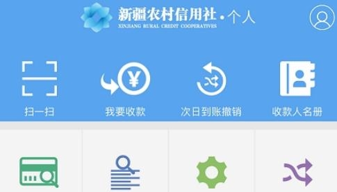 下载个农商银行app-农商银行app官网下载