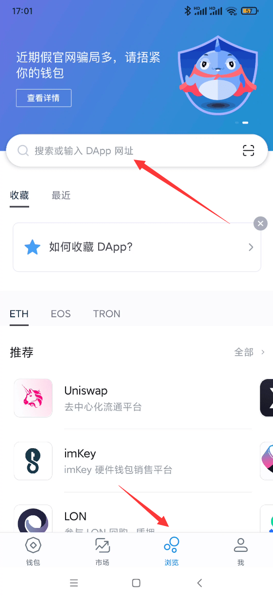 imtoken教程-imtoken怎么操作