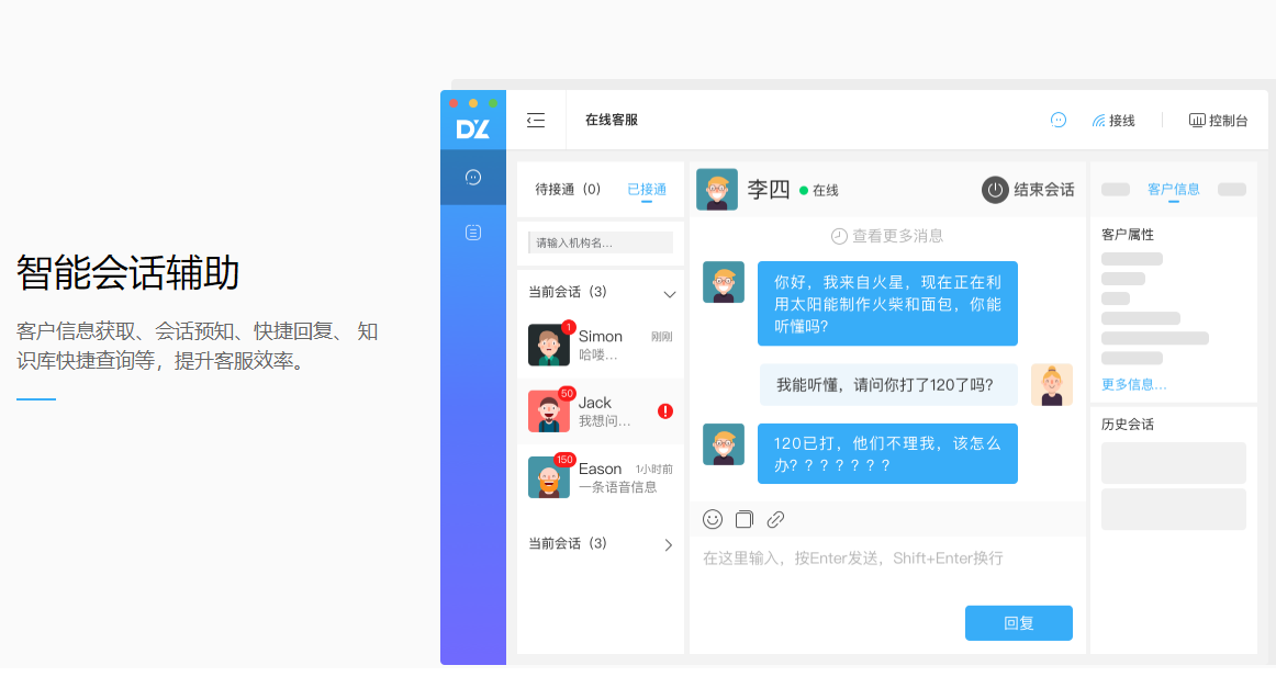 im即时聊天工具-im即时聊天工具 私有化部署