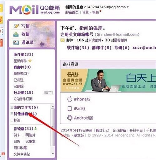 qq邮箱下载-邮箱下载的发票无法打开