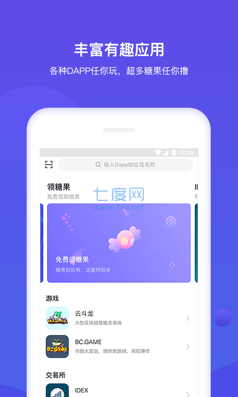 TP钱包apk-TP钱包apk下载
