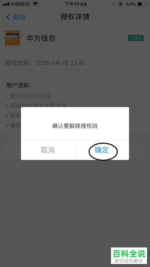 最新钱包授权-钱包授权管理系统