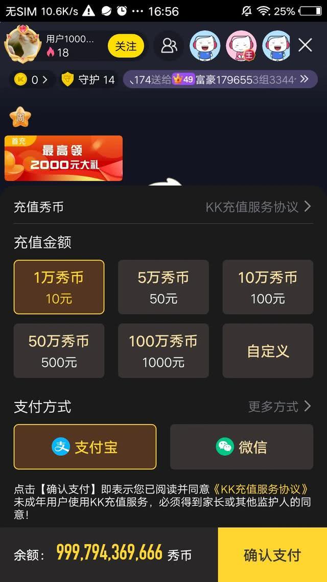 pk主播赚钱吗-pk主播靠什么赚钱
