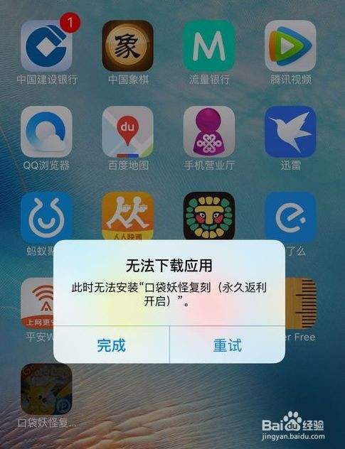 苹果app无法下载软件怎么办-苹果app下载一直转圈怎么解决