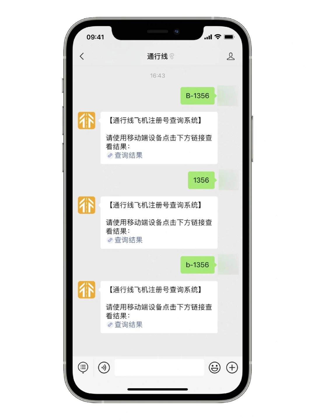 飞机中文版怎么注册不了-飞机中文版怎么注册不了账号