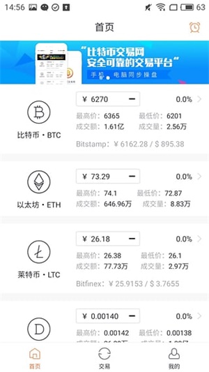 正规的虚拟币交易app-十大虚拟币交易app网址