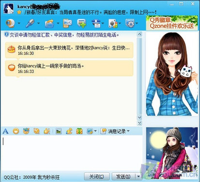 下载qq聊天-下载聊天交友