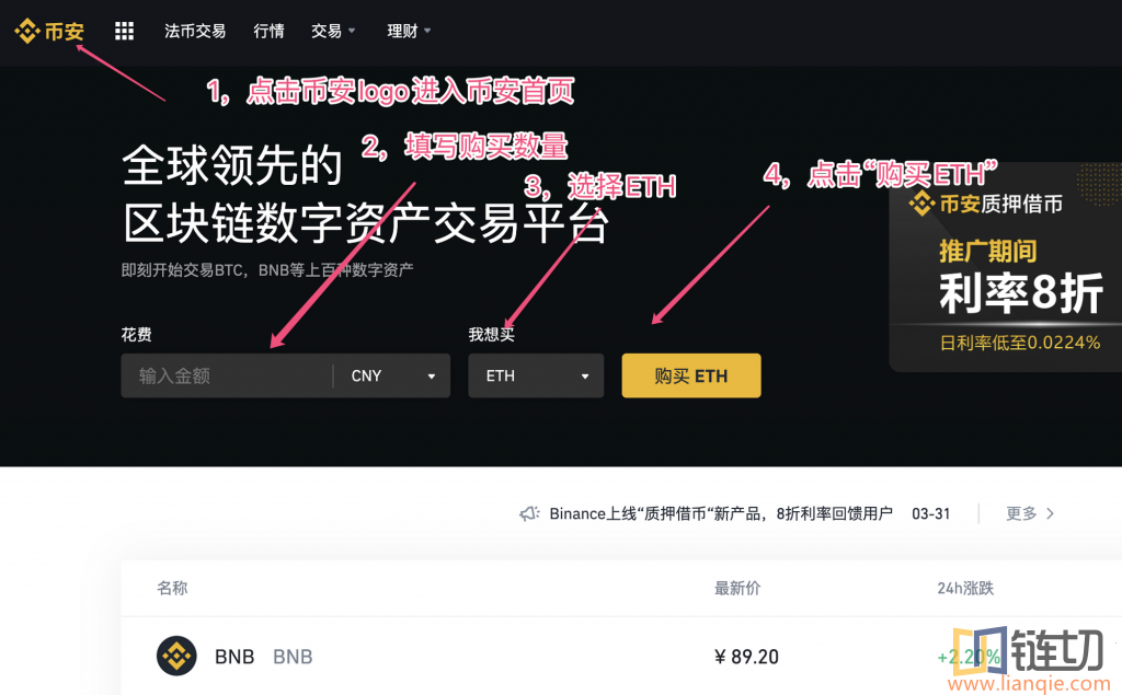 eth免手续费-eth手续费设置