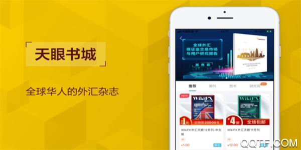 外汇平台app下载-我国炒外汇app排行榜