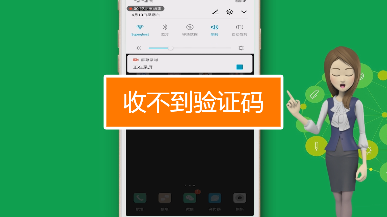 ios纸飞机登录收不到验证码-ios纸飞机收不到验证码怎么解决