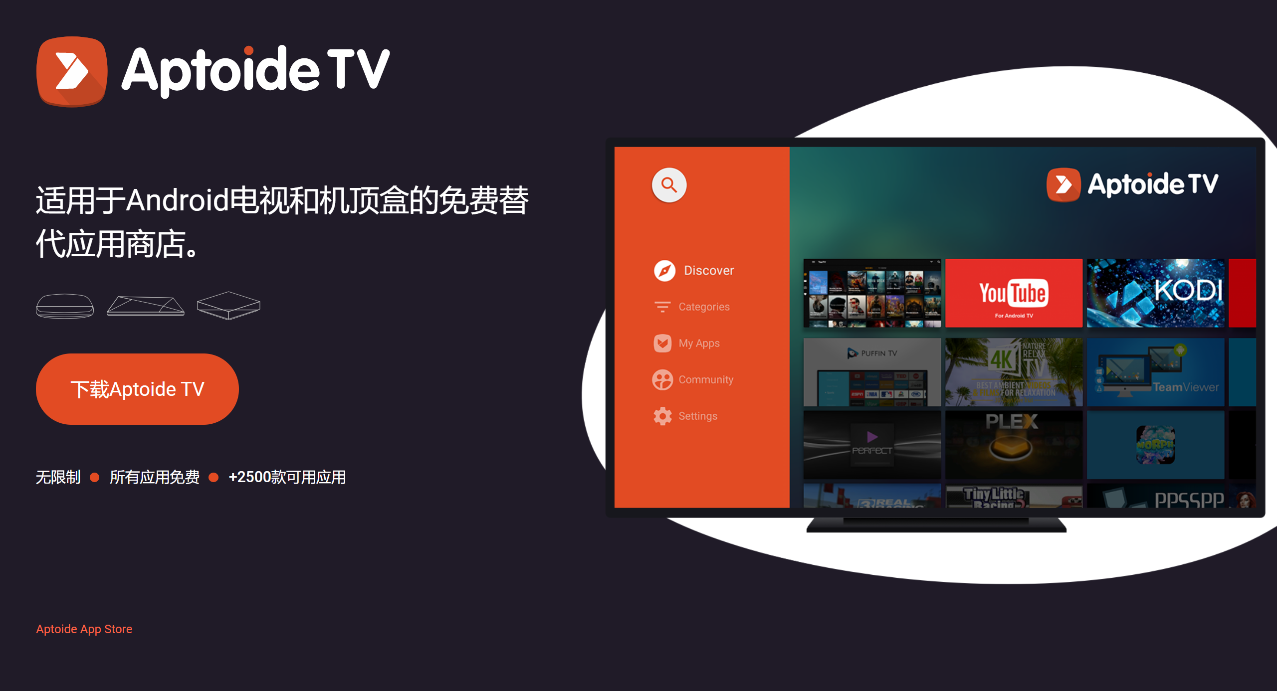 aptoideTV下载-aptoide安卓版下载
