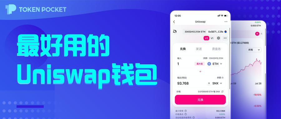 tp钱包uniswap-tp钱包uniswap交易咋卖不了币