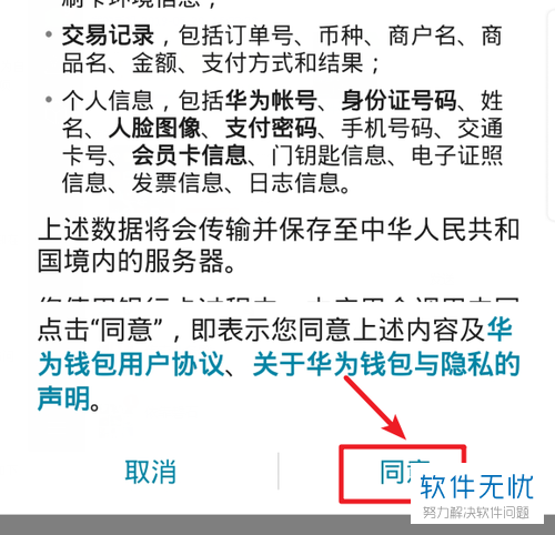 tp钱包支付密码-tp钱包密码设置密码