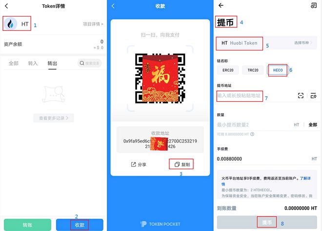 包含TokenPocket钱包查看钱包名字的词条