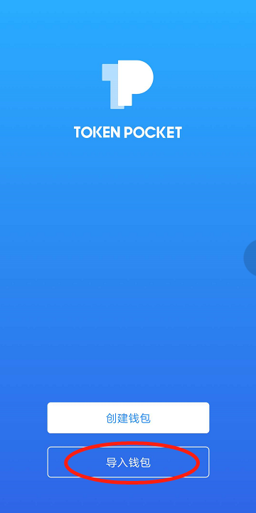 tokenpocket-tokenpocket钱包