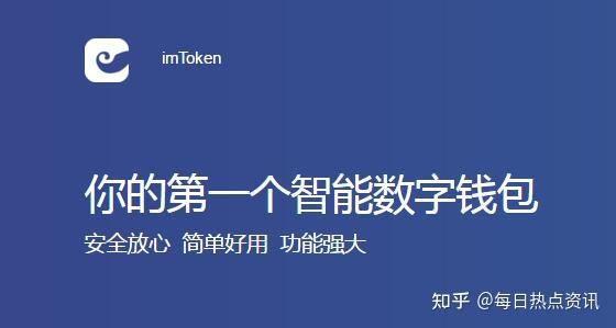 imtoken最新版本下载ios-imtoken最新版本下载283