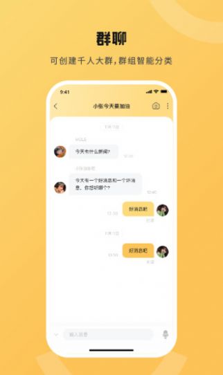 IM交友软件-imvu社交软件