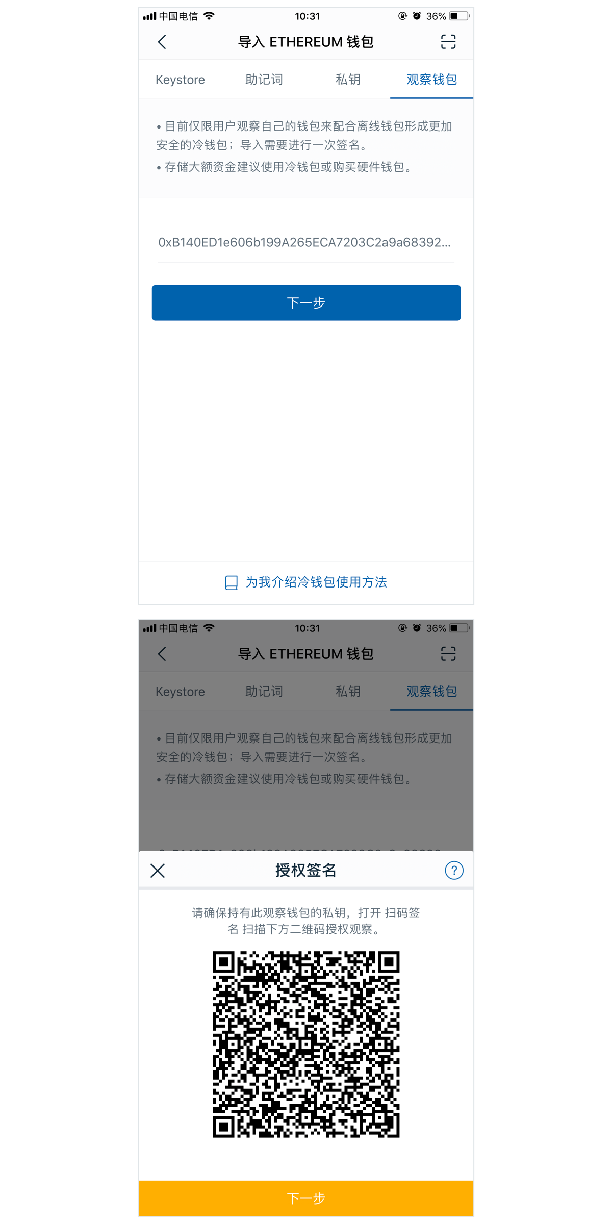 包含下载imtoken钱包查看imu的词条