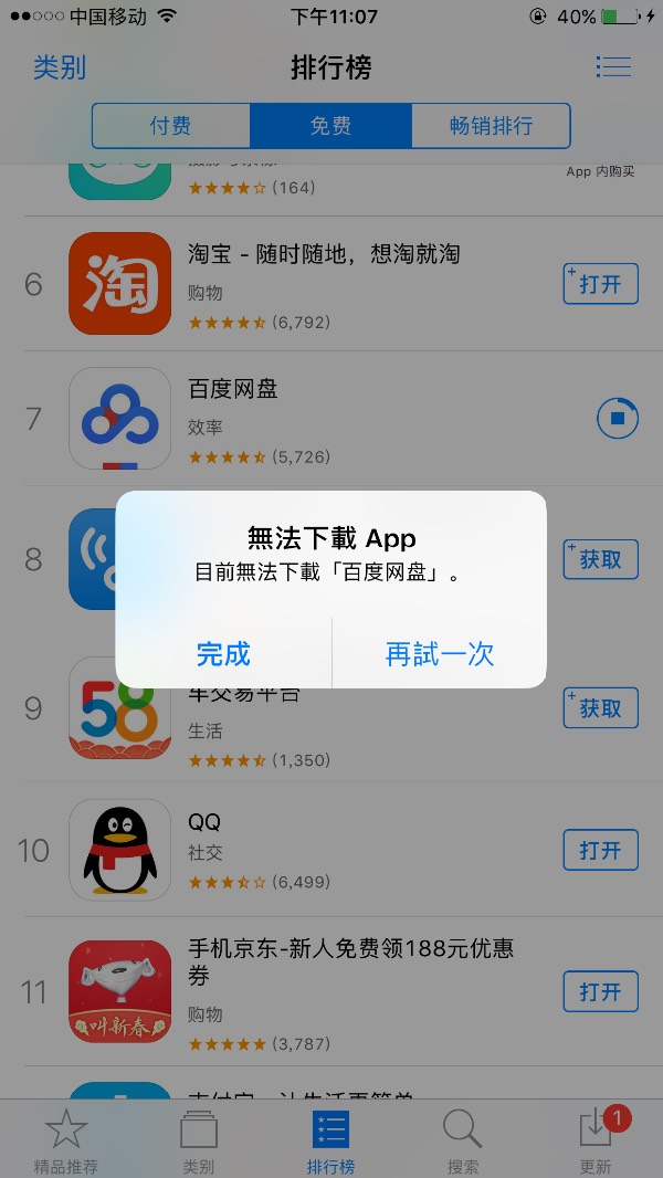 苹果不能下载软件一直转圈-苹果不能下载软件一直转圈怎么回事