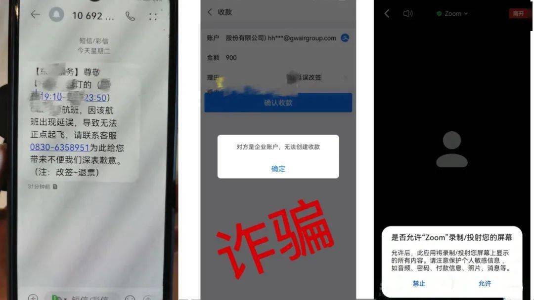 飞机软件是专门诈骗吗-telegeram飞机安卓下载