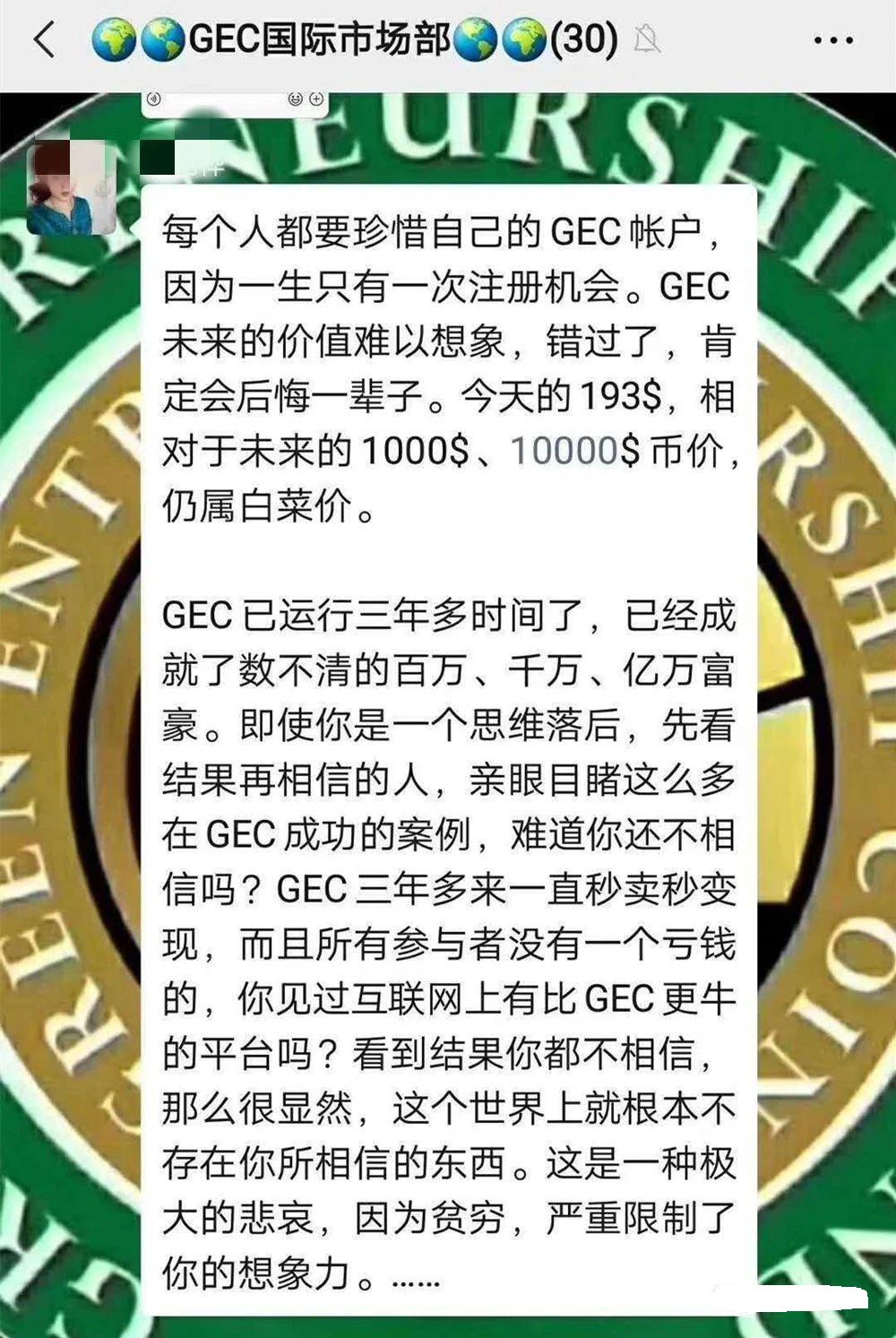 gec留学-gec环保官网