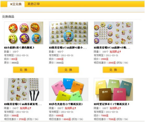 K豆不能售出的简单介绍