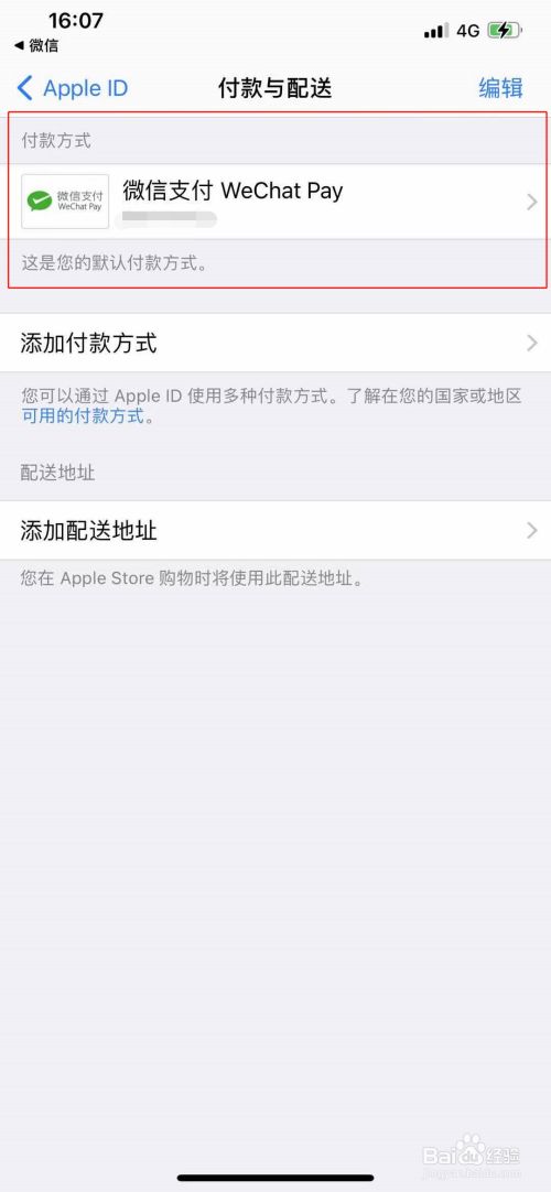苹果下载不了app微信支付被了拒-苹果下载不了app微信支付被了拒收怎么办