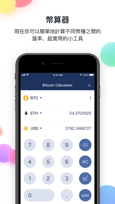 十大虚拟币交易app-虚拟币交易app下载安装