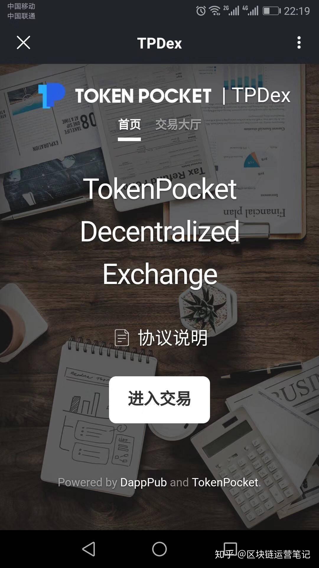 tp钱包张什么样-tp钱包是什么通道