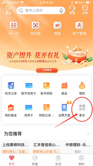 数字人民币app官方下载手机版-数字人民币app官方下载手机版苹果