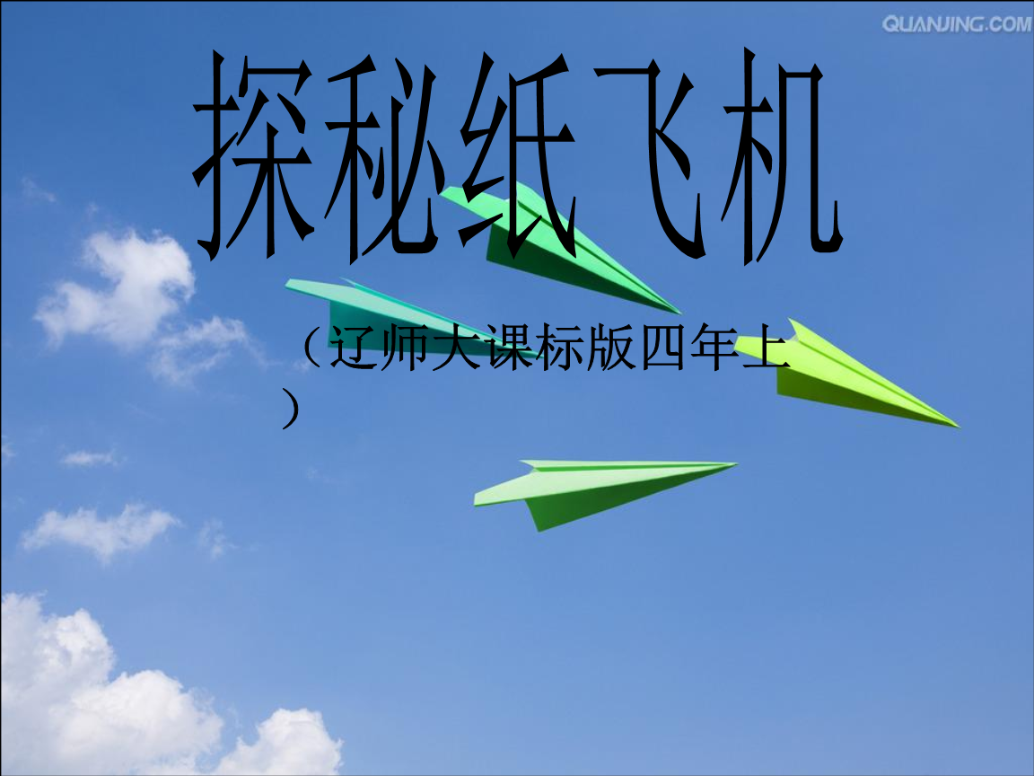 纸飞机搜索引擎-纸飞机搜索引擎新频道