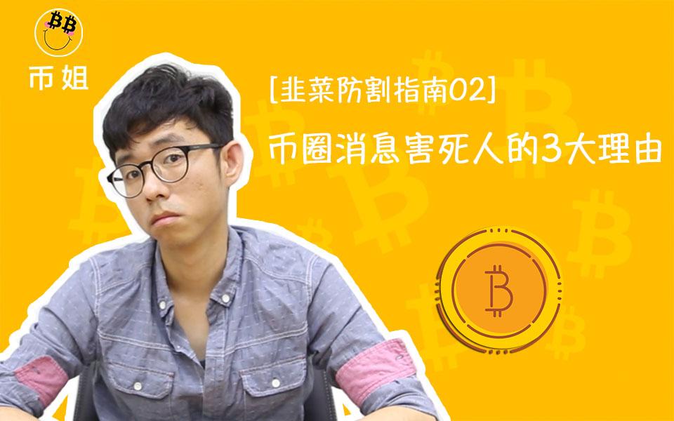 玩币圈的都是什么人-2024最有潜力的币