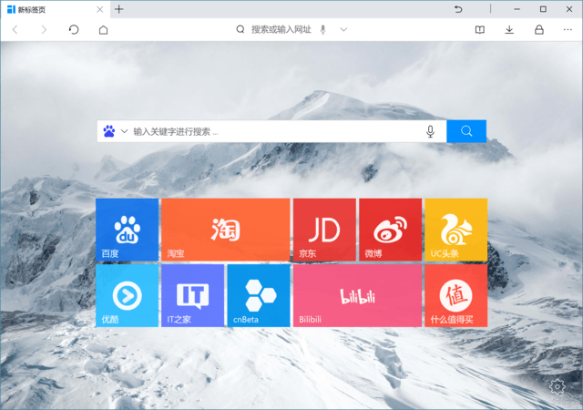uc浏览器官网在线搜索-uc浏览器官方网页在线使用