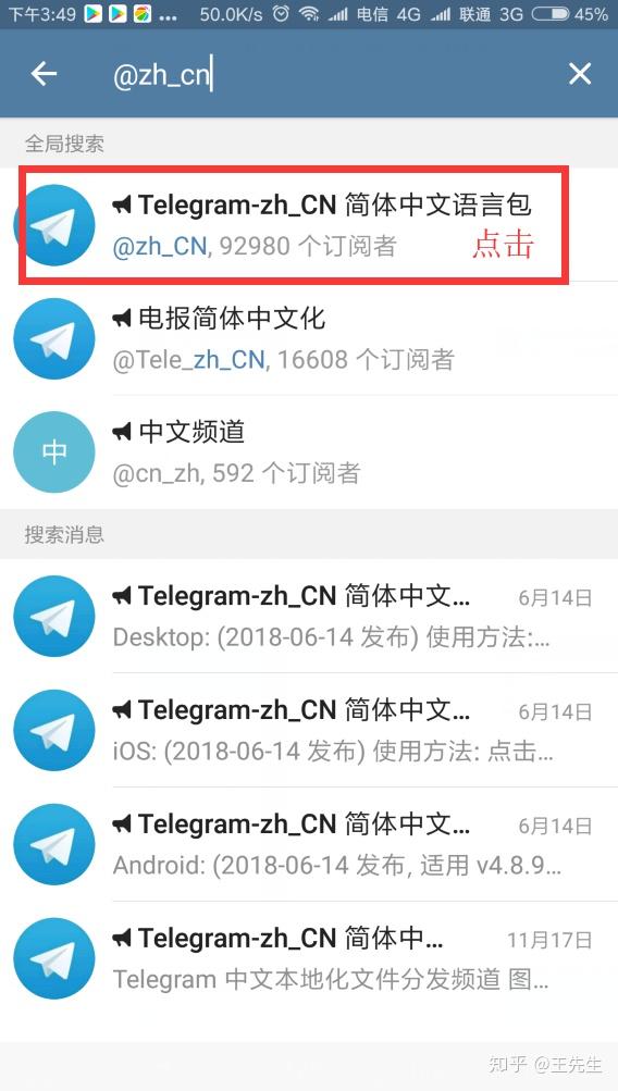 关于telegream中文版下载电脑的信息
