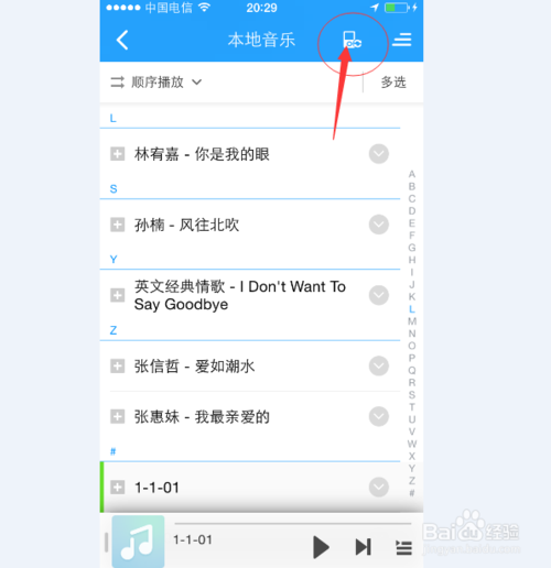 苹果手机下载的音乐在哪个文件夹-苹果手机下载的音乐在哪个文件夹网易云