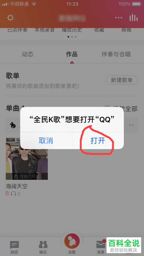 苹果手机下载的音乐在哪个文件夹-苹果手机下载的音乐在哪个文件夹网易云