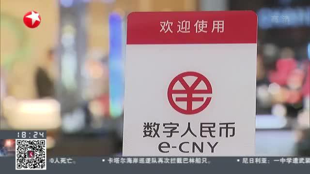 数字人民币-数字人民币什么时候全国使用